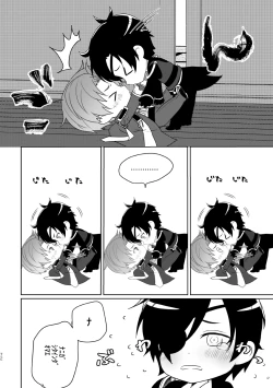 Page 67 of Enpon Shuushuu