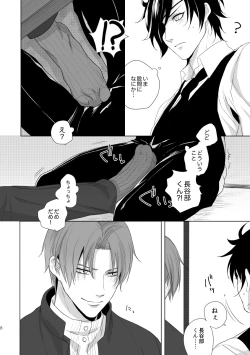 Page 6 of Enpon Shuushuu