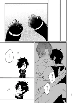 Page 70 of Enpon Shuushuu