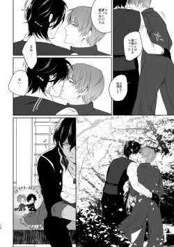 Page 73 of Enpon Shuushuu