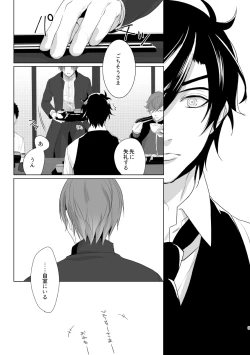 Page 7 of Enpon Shuushuu