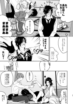 Page 82 of Enpon Shuushuu