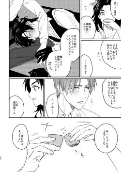 Page 83 of Enpon Shuushuu