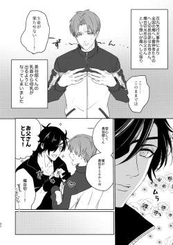 Page 85 of Enpon Shuushuu