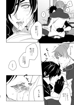 Page 87 of Enpon Shuushuu