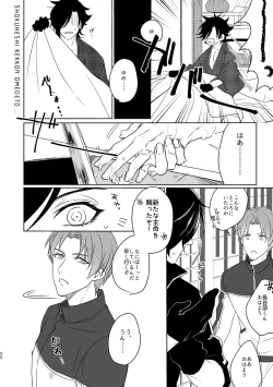 Page 91 of Enpon Shuushuu