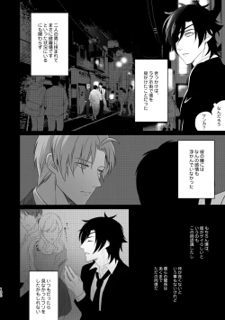 Page 99 of Enpon Shuushuu