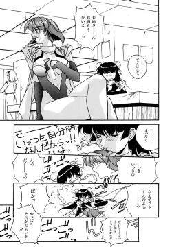 Page 101 of Rairai Youma Kitan L