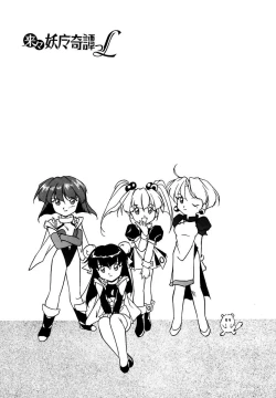 Page 103 of Rairai Youma Kitan L