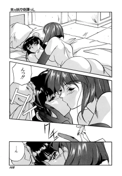 Page 107 of Rairai Youma Kitan L