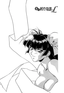 Page 113 of Rairai Youma Kitan L