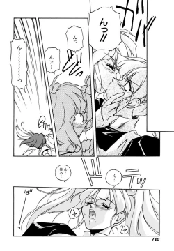 Page 124 of Rairai Youma Kitan L