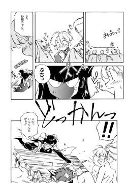 Page 128 of Rairai Youma Kitan L