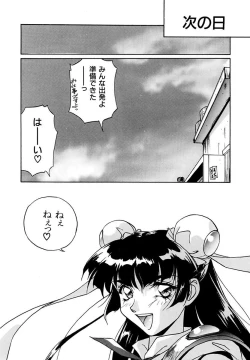 Page 132 of Rairai Youma Kitan L