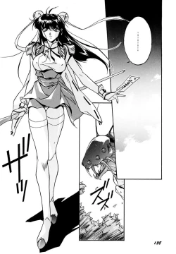 Page 142 of Rairai Youma Kitan L