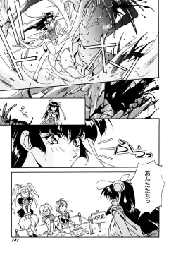 Page 145 of Rairai Youma Kitan L