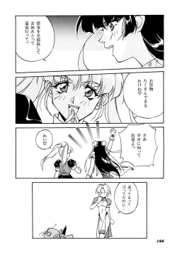 Page 148 of Rairai Youma Kitan L