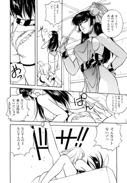 Page 26 of Rairai Youma Kitan L