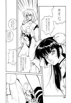 Page 32 of Rairai Youma Kitan L