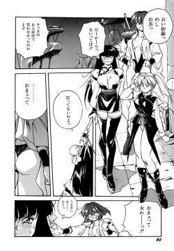 Page 54 of Rairai Youma Kitan L