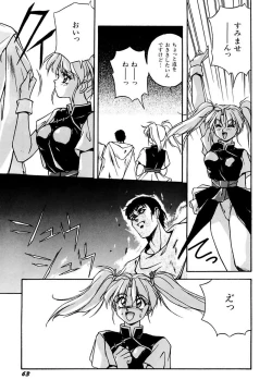 Page 67 of Rairai Youma Kitan L