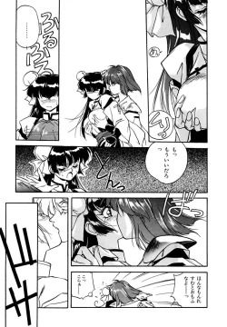 Page 69 of Rairai Youma Kitan L