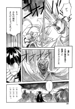 Page 80 of Rairai Youma Kitan L