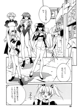 Page 96 of Rairai Youma Kitan L