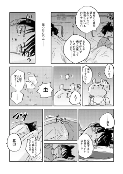 Page 10 of Usa Inu Make Love