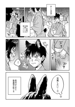Page 2 of Usa Inu Make Love