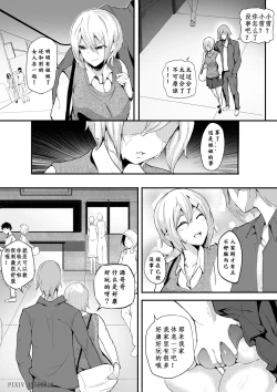 Page 3 of 肉块 番外篇