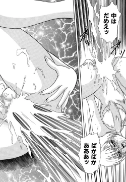 Page 100 of Hentai Tousaku