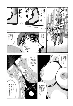 Page 112 of Hentai Tousaku