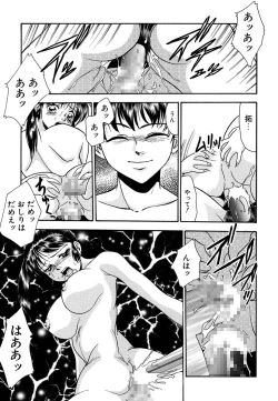 Page 125 of Hentai Tousaku