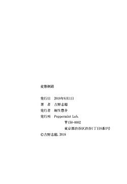 Page 147 of Hentai Tousaku