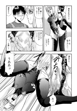 Page 17 of Hentai Tousaku