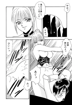 Page 62 of Hentai Tousaku