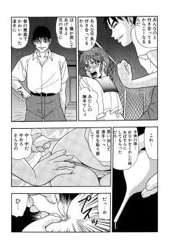 Page 74 of Hentai Tousaku