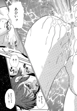 Page 83 of Hentai Tousaku