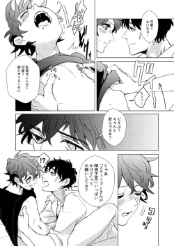 Page 8 of ] Eien o Kimi ni Sasagu