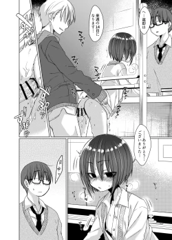 Page 13 of Mukuchi na Kurose-san wa Orera no Iinari
