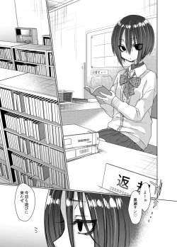 Page 2 of Mukuchi na Kurose-san wa Orera no Iinari