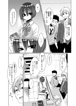 Page 3 of Mukuchi na Kurose-san wa Orera no Iinari