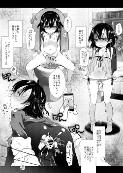 Page 15 of Ayanosan no Senyou Onaho