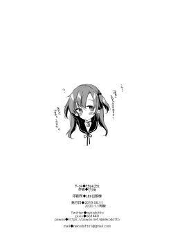 Page 28 of Ayanosan no Senyou Onaho