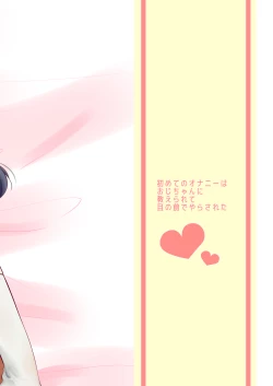 Page 29 of Ayanosan no Senyou Onaho