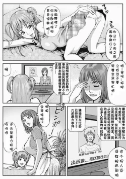 Page 3 of Kyonyuu Oyako Zukan