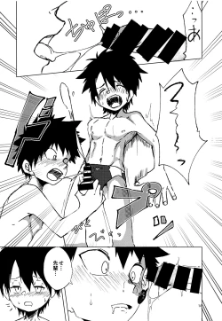 Page 13 of Ueshita Kankei.