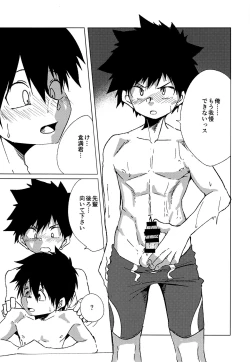 Page 14 of Ueshita Kankei.