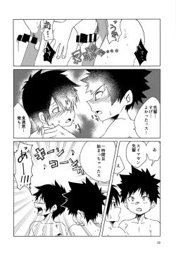 Page 21 of Ueshita Kankei.